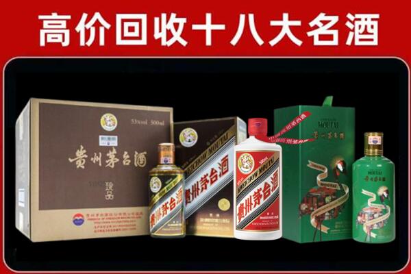 玛沁回收纪念茅台酒