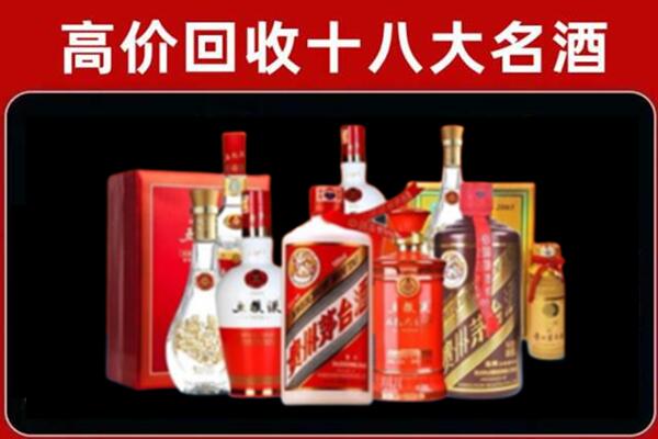 玛沁回收老酒